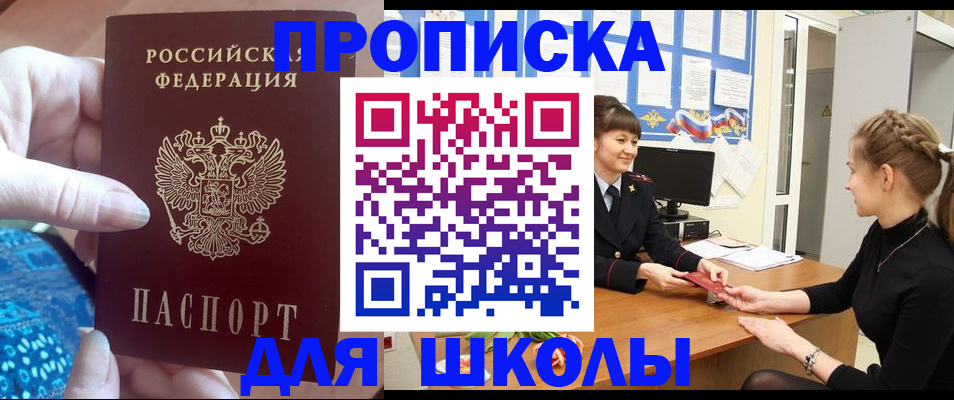 временная регистрация адрес в Острове