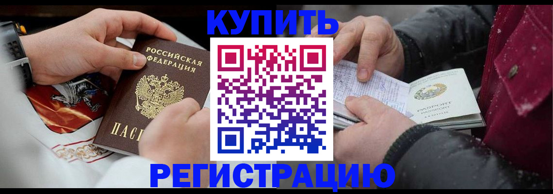 прописка штамп в Острове
