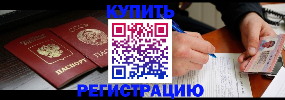 временная регистрация недорого в Острове