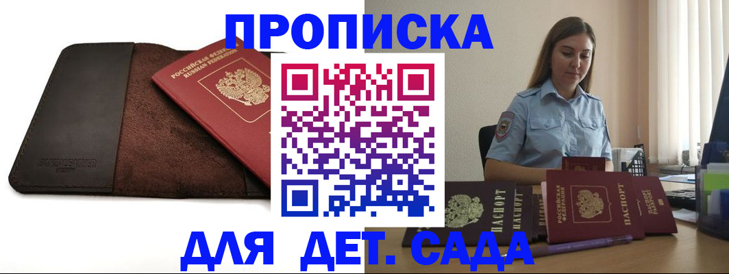 прописка поиск в Острове